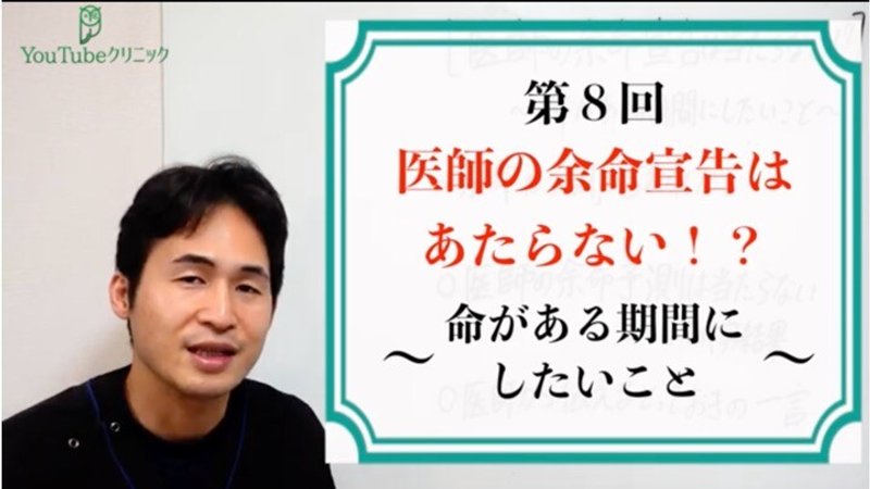 がん診療 余命宣告は当たらない ー現場の医師は余命を聞かれたらこう伝える Tayorini By Lifull介護