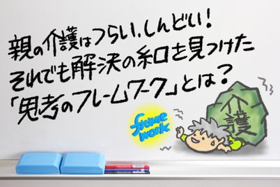 Tayorini 介護が不安な あなたのたよりに Tayorini By Lifull介護