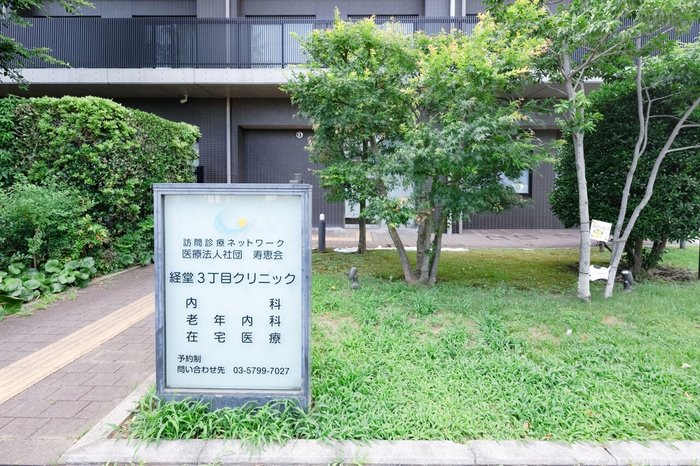 建物併設のクリニック