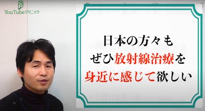 骨転移の痛みは放射線治療で軽減される 患者さんにも家族にも優しい治療を Tayorini By Lifull介護
