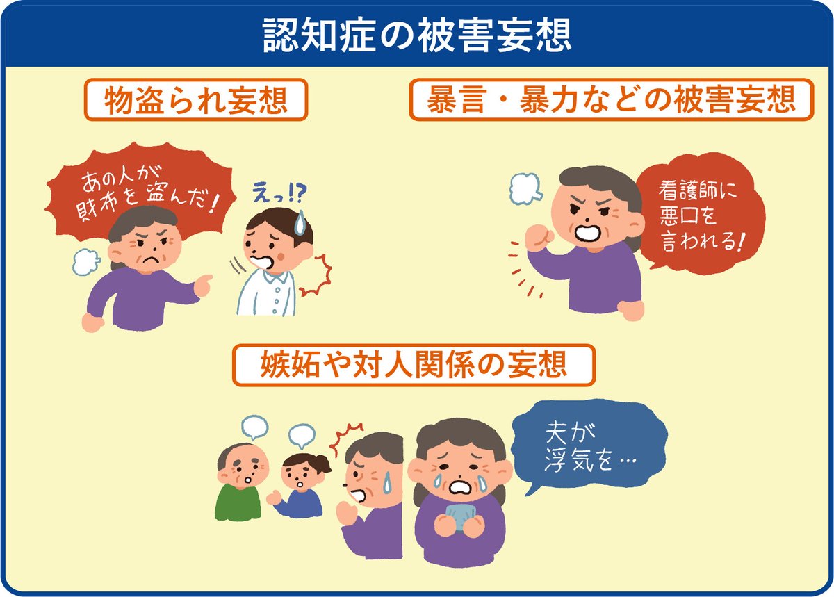 仮性認知症の危険因子は何ですか?