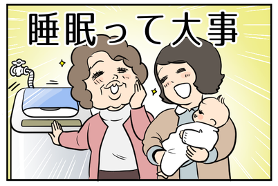 介護・育児する人に一番大事な睡眠時間！確保するためには？- 岡崎さん