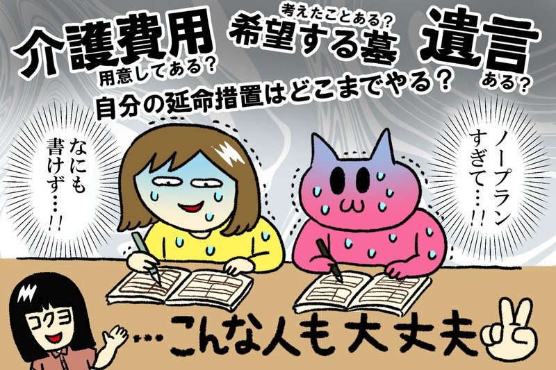 アラフォーのバンギャルがエンディングノートを書いてみた 後編 ヘドバンしながら老後を考える 6 Tayorini By Lifull介護 アラフォーのバンギャルがエンディングノートを書いてみた 後編 ヘドバンしながら老後を考える 6 Tayorini By Lifull介護