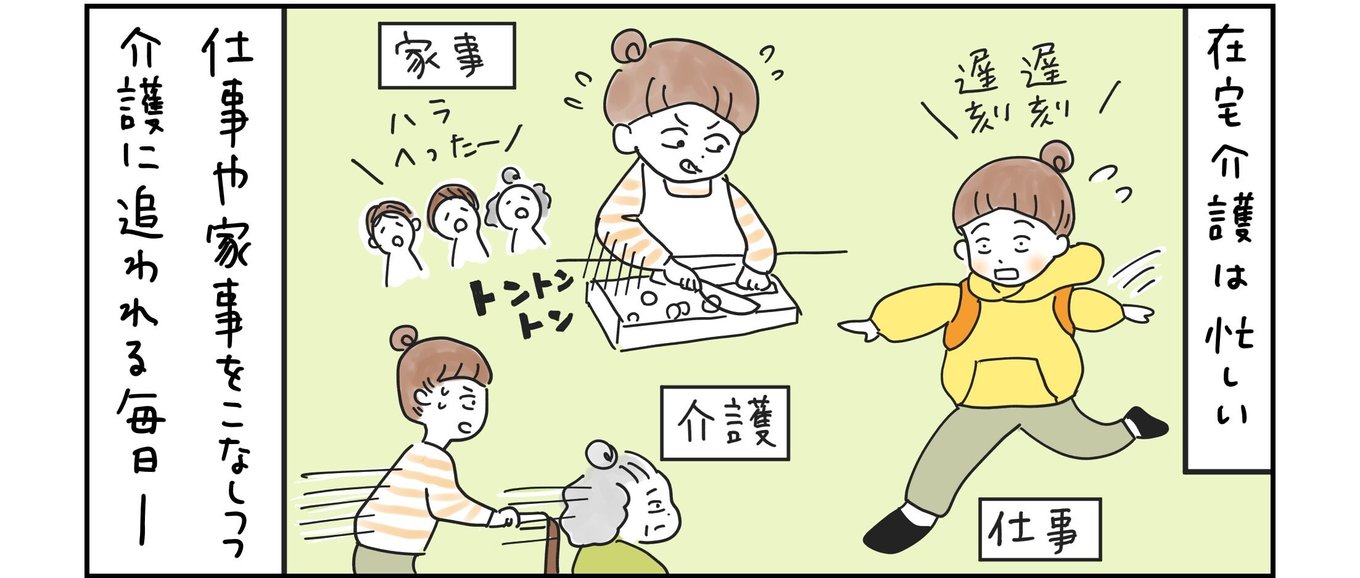 介護に疲れたら息抜きを。ショートステイに母を預けて弾丸一人旅!?--要